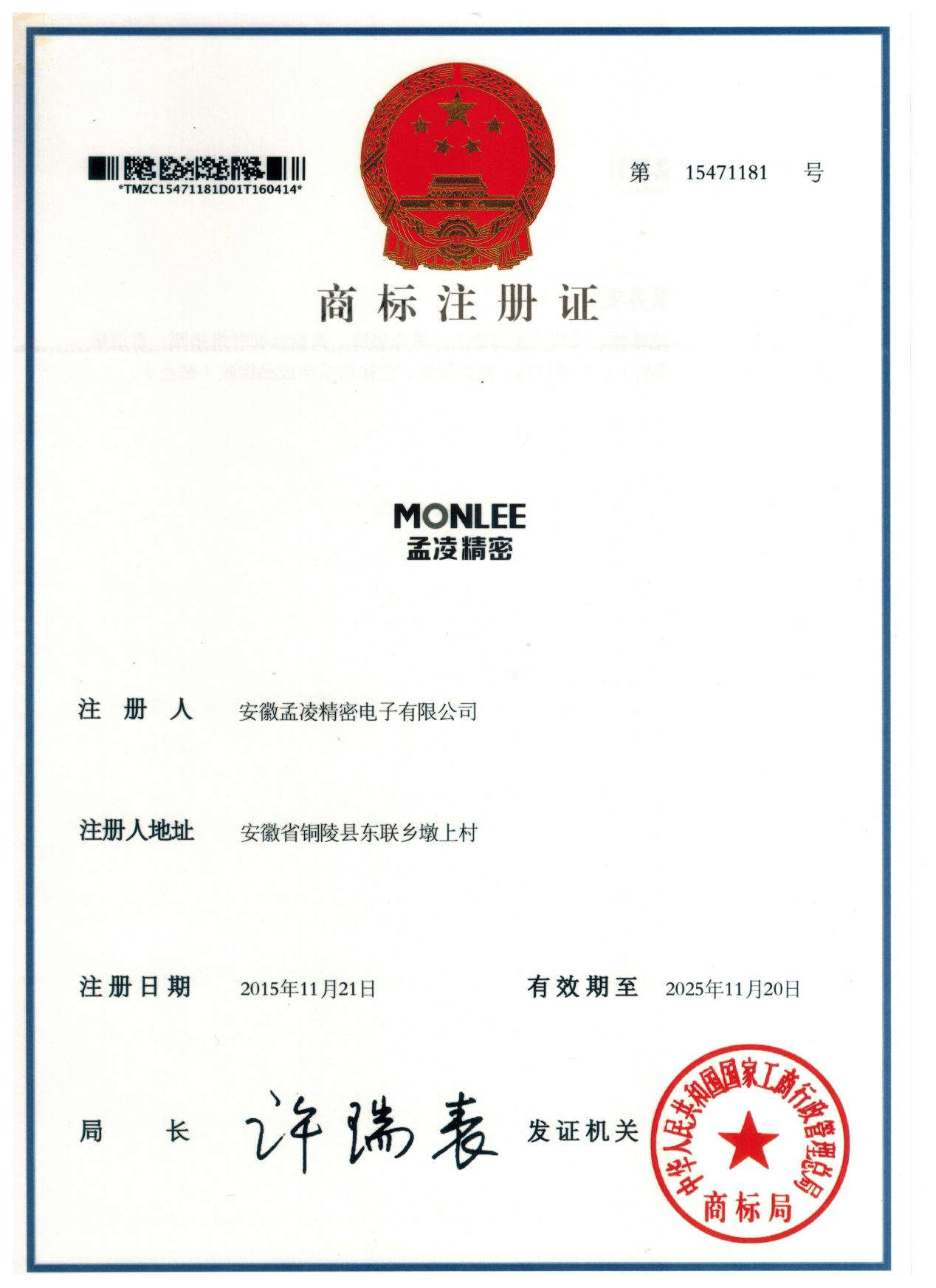 第15471181号