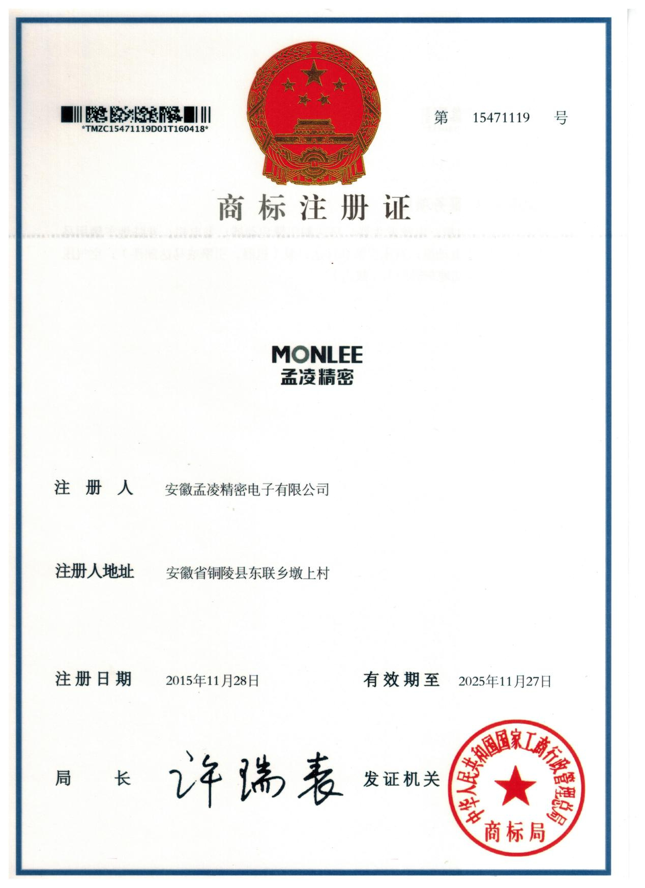 第15471119号