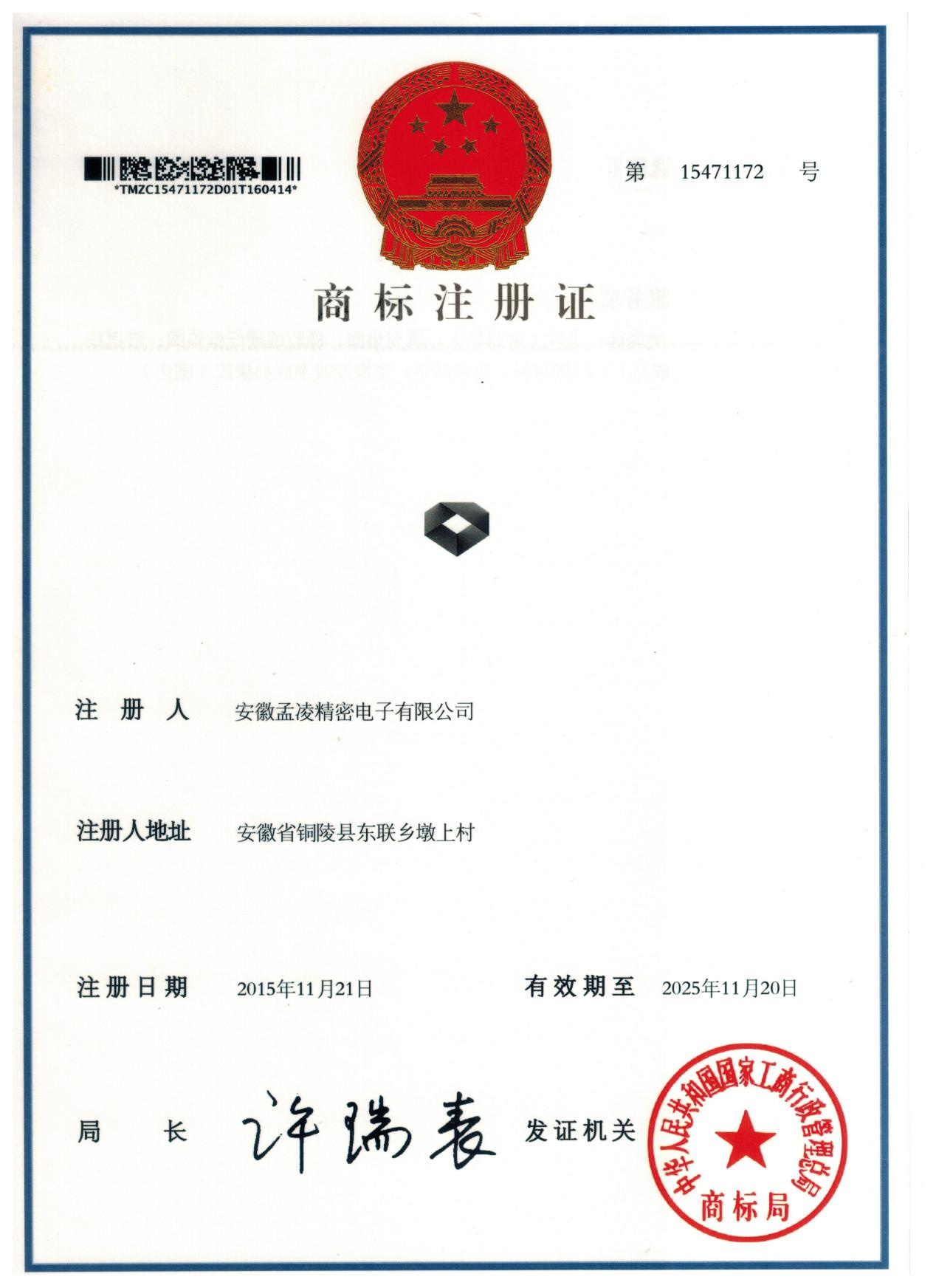 第15471172号