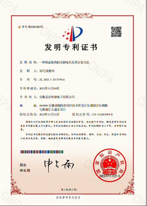 一种快速散热的无刷电机及其安装方法