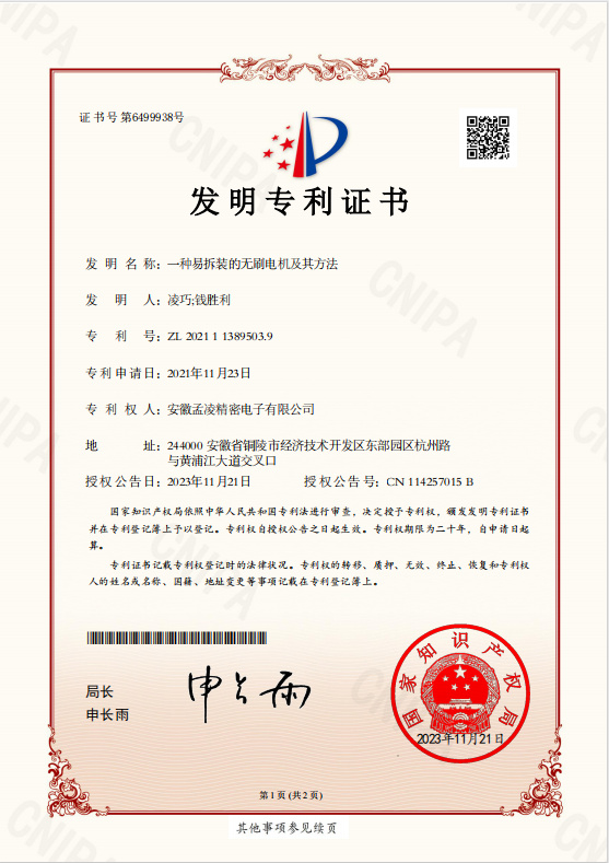 一种易拆装的无刷电机及其方法